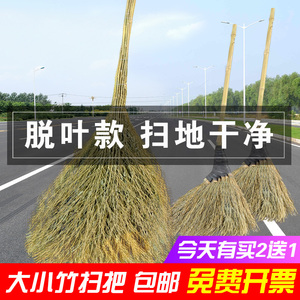 竹扫把大扫把大号老式马路扫帚庭院户外工厂车间专用土笤帚小扫把