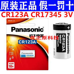 松下CR123A电池3V奥林巴斯u2/u1胶卷照相机胶片定焦CR17345锂电dl