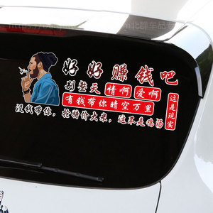 往后余生车贴抖音