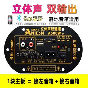 A500W 立体声蓝牙音响功放板低音炮音箱双声道大功率超重低音主板