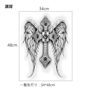 后背买一送一满背十字架纹身贴男女防水持久翅膀羽毛仿真图腾刺青
