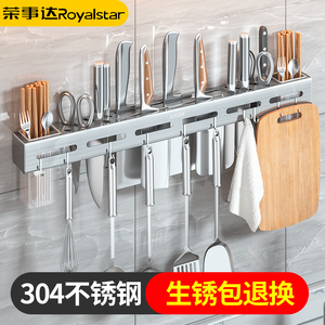 304不锈钢刀架厨房用品多功能菜刀置物架壁挂筷笼刀具一体收纳架