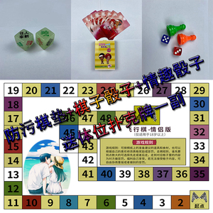 情侣飞行棋双人版调情惩罚互动玩具污恋爱大富翁成人情趣桌面游戏