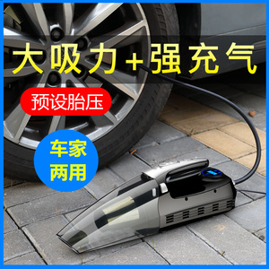充电吸尘器车载打气筒充气泵四合一车用汽车SUV检测胎压两用充气