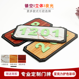 00tb570193473淘宝定制复古茶酒楼门牌饭店包厢吉祥房间号码数字