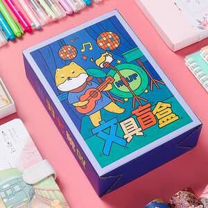文具盲盒套装礼盒礼品柴犬套盒盲袋奖励幼儿园六一儿童节礼物奖品小