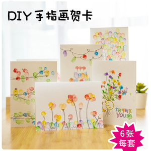 教师节手工贺卡diy手指画卡片儿童生日创意母亲节礼物送老师妈妈