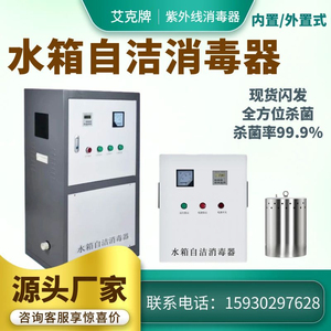 水箱臭氧自洁消毒器内置式外置式wts-2a水箱微电解全自动水处理机