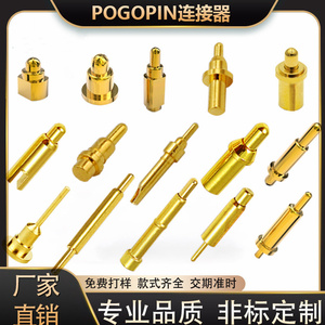 大电流伸缩铜针导电弹簧针触点镀金充电探针定位针铜针pogopin
