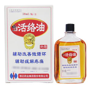 修正活络油经络油跌打损伤颈椎肩周关节红花油正品牌