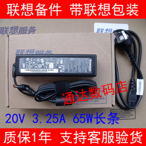 联想S300 S310 U410 S400 S410 U510 N580笔记本电源适配器充电器