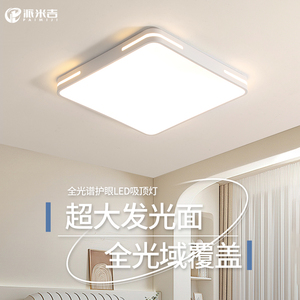 卧室灯 2024新款LED吸顶灯简约现代大气房间主卧灯儿童房护眼灯具