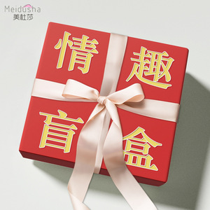超级情趣盲盒新品角色扮演性感免脱神秘情趣内衣死库水情绪睡衣女