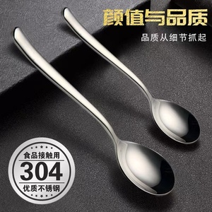 不锈钢勺子304食品级家用主餐勺小勺甜品勺加厚儿童饭勺汤匙汤勺