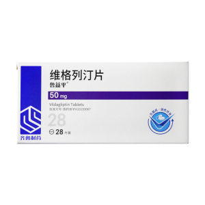 齐鲁 鲁益平 维格列汀片50mg*28片 2型糖尿病药品控制血糖血糖升高可