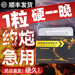 阳痿硬药国产玮哥男用蓝色小药丸伟弋助勃男用壮阳性药正品天猫大药房