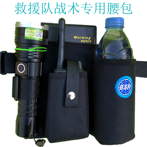 蓝天救援队装备腰包应急战术包放手电对讲机手机笔记本防水收纳包