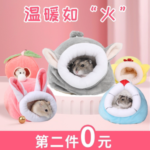 仓鼠棉窝过冬睡窝冬天睡袋金丝熊毛绒小窝房子鼠窝冬季用品保暖窝