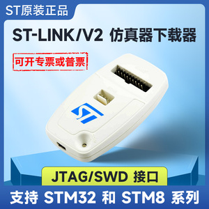 微雪 ST-LINK/V2 (CN) 仿真器 下载器烧写器 STM8/32全系列烧录器