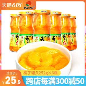 灵溪天天红橘子罐头252gx6瓶新鲜水果捞罐头橘片爽桔子湖北特产
