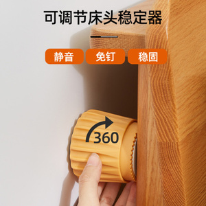 床头固定器防撞防晃动可调节加厚垫贴支撑稳定器墙顶床咯吱响神器