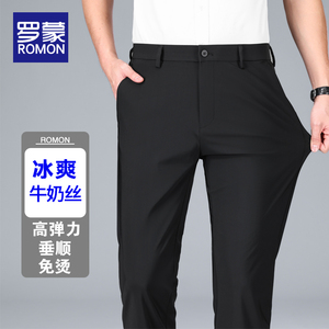 【牛奶丝】罗蒙裤子男修身直筒冰丝男裤夏季薄款商务休闲长裤西裤