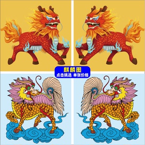 麒麟献瑞招财壁画大门贴墙壁纸海报自粘贴画麒麟神兽风水画海报