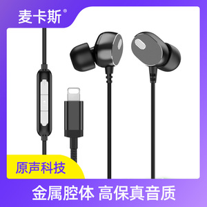 苹果7专用耳机原裝iPhone7plus/i7p/8/x/xs/11入耳式正品手机耳塞xr/max扁头ipad有线lightning插口七iPhonex