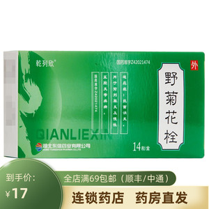 乾列欣 野菊花栓 2.