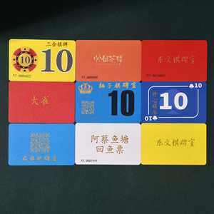 积分卡定制筹码卡定制塑料PVC防伪币兑换卡定做激光刻字