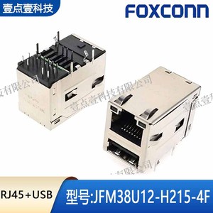 Foxconn富士康JFM38U12-H215-4F富士康RJ45+USB网口+USB千兆插座