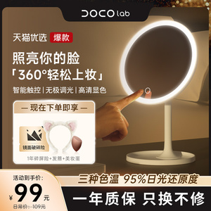 DOCO化妆镜美妆镜子小米优品便携台式led带灯补光灯桌面梳妆台镜