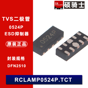 RCLAMP0524P.TCT 0524P RCLAMP0524P ESD静电保护TVS二极管