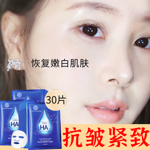玻尿酸巨补水面膜女士美白保湿抗皱提拉紧致中年妈妈旗舰店正品去