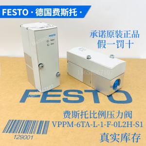 FESTO费斯托比例压力阀 VPPM-6TA-L-1-F-0L2H-S1 542217 现货