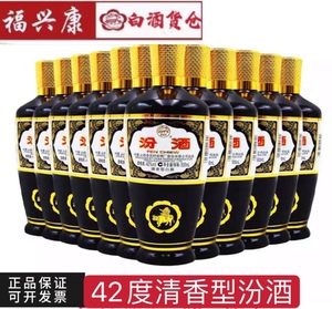 山西杏花村汾酒股份出口汾酒金盖黑瓶汾酒42度500ml清香型