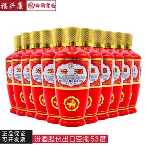 杏花村汾酒红瓶