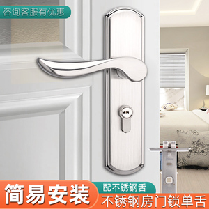 静音不锈钢房间门锁室内卧室把手单舌家用老式木门锁具通用型全套