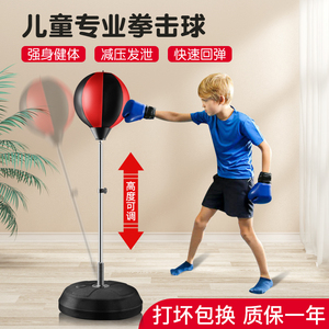家用拳击速度球不倒翁发泄球反应训练器材成人儿童跆拳道沙袋沙包