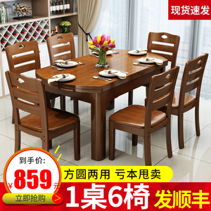 诗梵实木餐桌椅组合可变圆桌家用伸缩折叠小户型方圆两用吃饭桌子