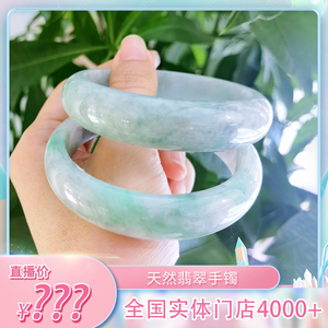 金六福翡翠手镯