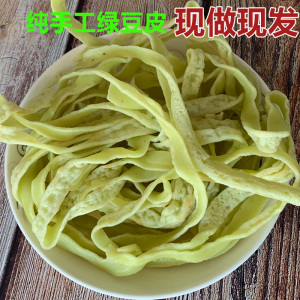 湖北恩施来凤手工湿的绿豆皮子现做传统小食恩施特产1000g包邮