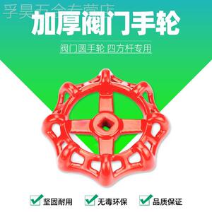 水龙头阀开关dorlink/关旋手柄水管总闸转水阀开家用阀门手轮圆形