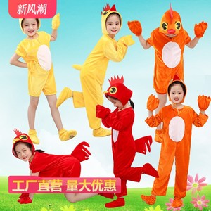 儿童小鸡演出服大公鸡幼儿动物服小黄鸡舞蹈服装男女童卡通舞蹈服