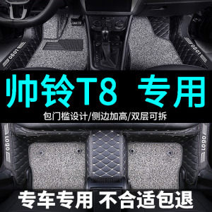 帅铃T8脚垫Pro专用 于江淮皮卡车2021新款全包围大双汽车19脚垫18