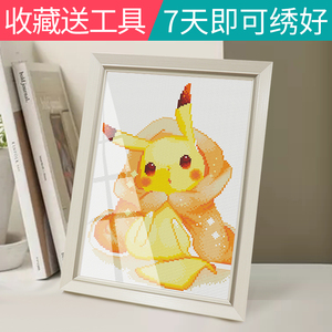 儿童十字绣2020线绣新款卡通皮卡丘新手初学简单绣小型摆台刺绣