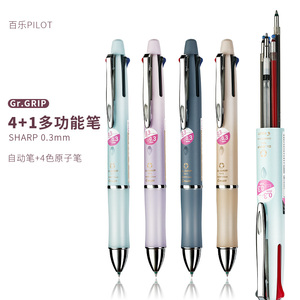 日本Pilot百乐Dr.Grip4+1 0.5四色圆珠笔+0.5自动铅笔 BKHDF1SEF一笔5用健握 4+1多功能笔四色圆珠笔活动铅笔