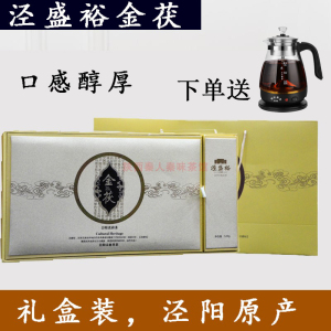 【泾盛裕茯茶】泾盛裕茯茶品牌,价格 - 阿里巴巴