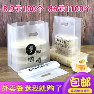 环保食品塑料袋 外卖打包袋蛋糕食品烘焙包装甜品面包手提袋定制
