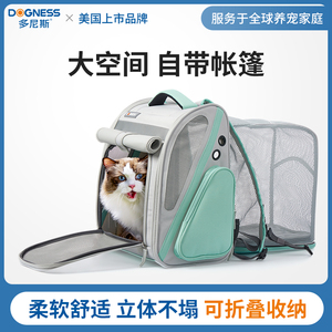 多尼斯宠物外出猫包双肩大容量便携夏季透气宠物出行包背包航空箱